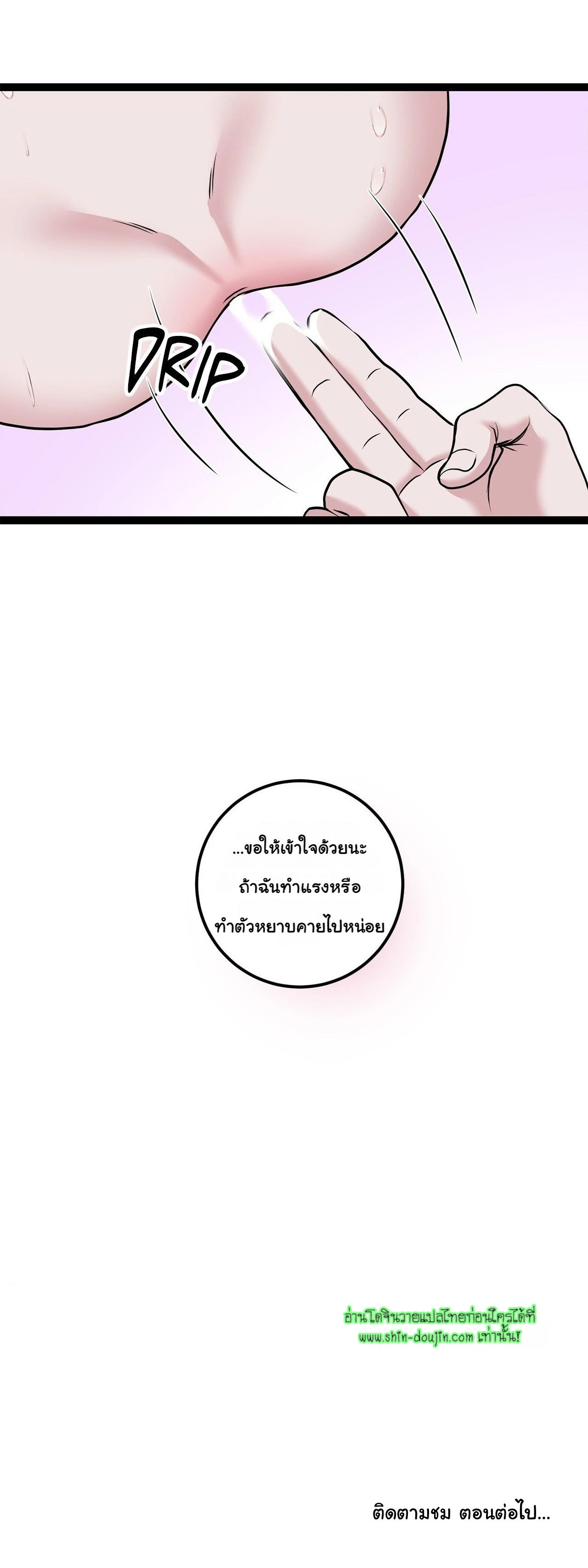 Squeaky clean EP 6